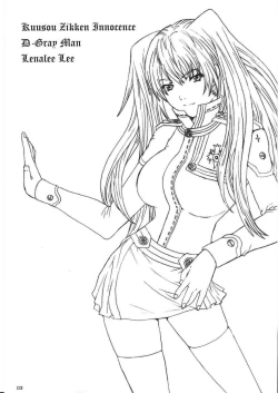 Page 3 of Kuusou Zikken Innocence