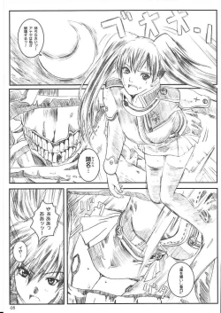 Page 5 of Kuusou Zikken Innocence
