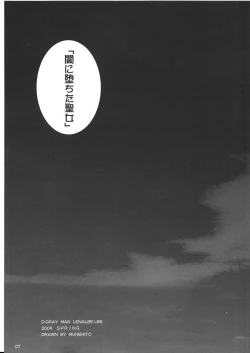 Page 7 of Kuusou Zikken Innocence