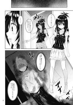 Page 5 of Dark Matter to Shokushu Mikan Hen
