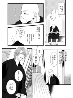 Page 26 of Souryo to Majiwaru Shikiyoku no Yoru ni... 5