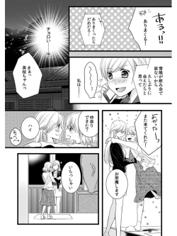 Page 37 of Souryo to Majiwaru Shikiyoku no Yoru ni... 5