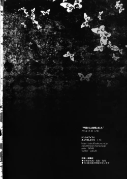 Page 17 of Sanae-san to Kekkon Shimashita