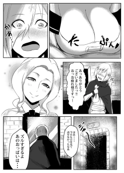 Page 4 of Uketsukejou to Chiisana Boukensha