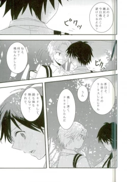 Page 15 of Synchro Hearts