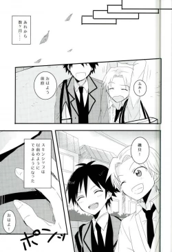 Page 19 of Synchro Hearts