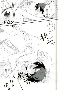 Page 45 of Synchro Hearts