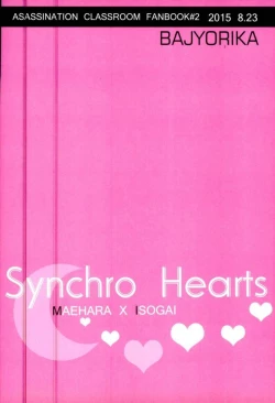 Page 48 of Synchro Hearts