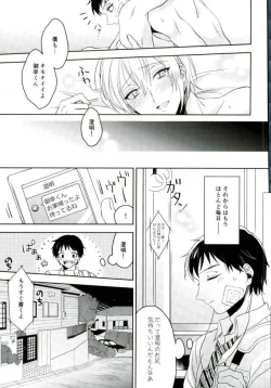 Page 4 of Kimi Shika Mienai