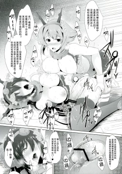 Page 18 of Kankourei 2