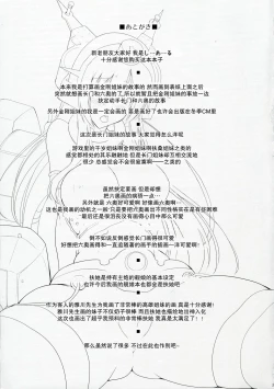 Page 26 of Kankourei 2