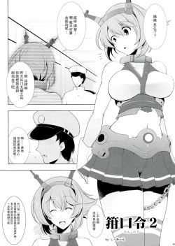 Page 6 of Kankourei 2