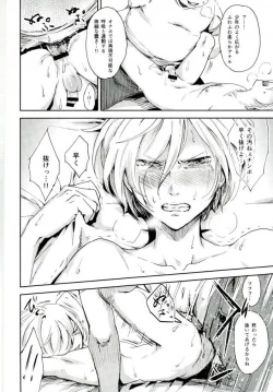 Page 15 of Jiai Fukaki Shounen to Jiai no Kohitsuji to Rakuen E no Kaihou