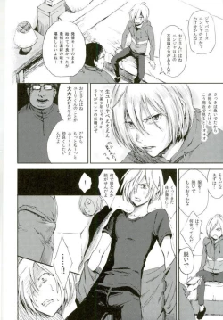 Page 7 of Jiai Fukaki Shounen to Jiai no Kohitsuji to Rakuen E no Kaihou