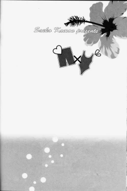 Page 114 of Senpai no Mizugi