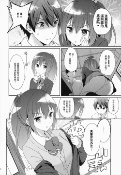 Page 16 of READY STEADY GO 2