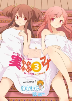 Page 1 of Jikkakuchou Kuusou no Mana 3