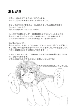 Page 26 of Jikkakuchou Kuusou no Mana 3