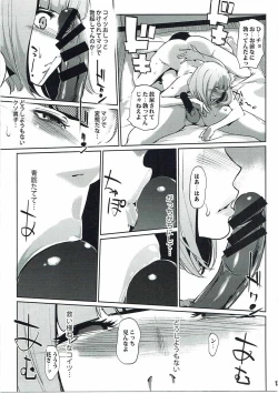 Page 12 of It's beautiful flower 2