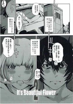 Page 2 of It's beautiful flower 2