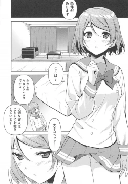 Page 12 of LOVE MERCY