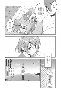 Page 6 of LOVE MERCY