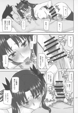 Page 16 of Rinkan Mahou 3
