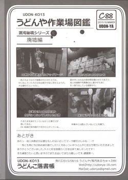 Page 105 of Furohile Jou