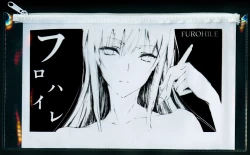 Page 106 of Furohile Jou