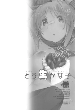 Page 18 of Toro Nama Kanako