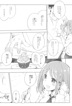 Page 6 of Toro Nama Kanako