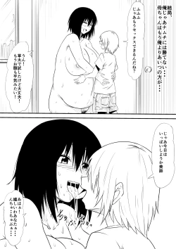 Page 166 of Mashou no Chinko o Motsu Shounen