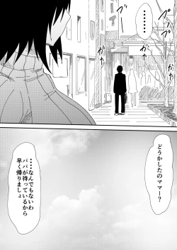 Page 177 of Mashou no Chinko o Motsu Shounen