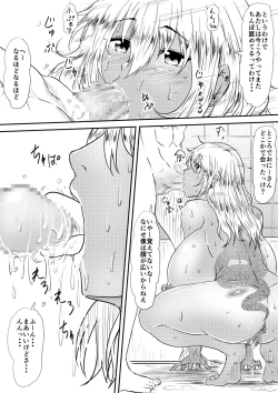 Page 195 of Mashou no Chinko o Motsu Shounen