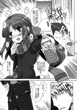 Page 7 of Super Arisu DE Ronpa