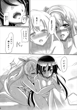 Page 10 of Umi no Honkai