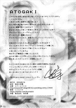 Page 22 of Umi no Honkai