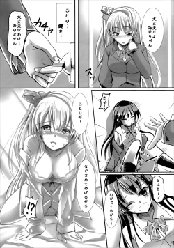 Page 7 of Umi no Honkai