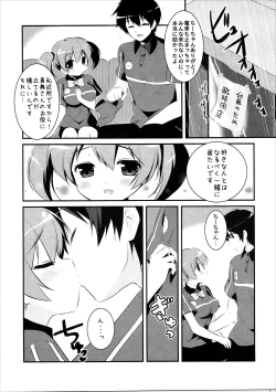 Page 4 of Sukisuki Maou-sama!