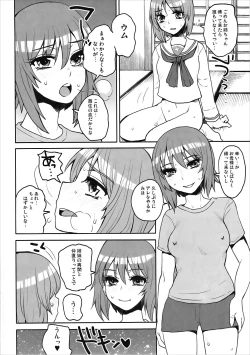 Page 3 of Nakanaori Zukozuko Sakusen desu!