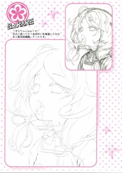 Page 12 of Shirunzam!!