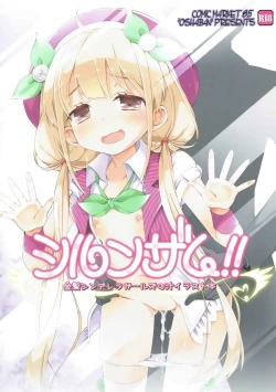 Page 1 of Shirunzam!!