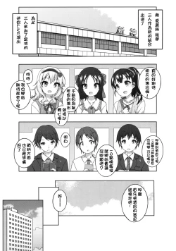 Page 4 of Live no Mae no Hi wa