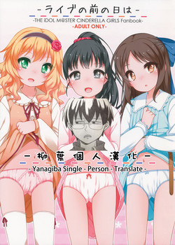 Download Live no Mae no Hi wa