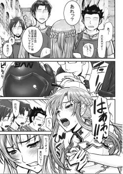 Page 8 of Neteru Asuna ni Ecchi na Itazura