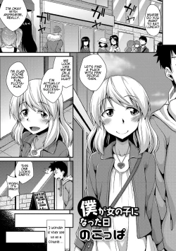 Page 1 of Boku ga Onnanoko ni Natta Hi