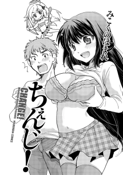 Page 1 of Yuzu to Takehiko no Jijou | Yuzu and Takehiko's Situation 1