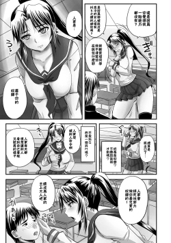 Page 10 of Iinari!? Ponytail Iinchou | 唯命是從!? 馬尾班長