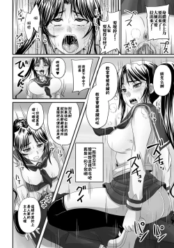 Page 19 of Iinari!? Ponytail Iinchou | 唯命是從!? 馬尾班長