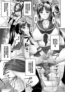 Page 6 of Iinari!? Ponytail Iinchou | 唯命是從!? 馬尾班長
